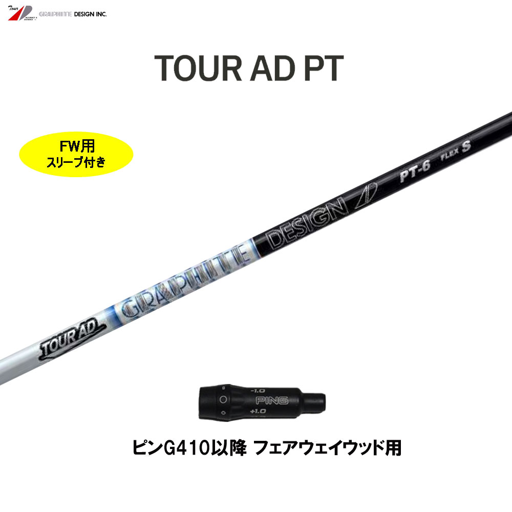 楽天市場】tour ad pt－7の通販
