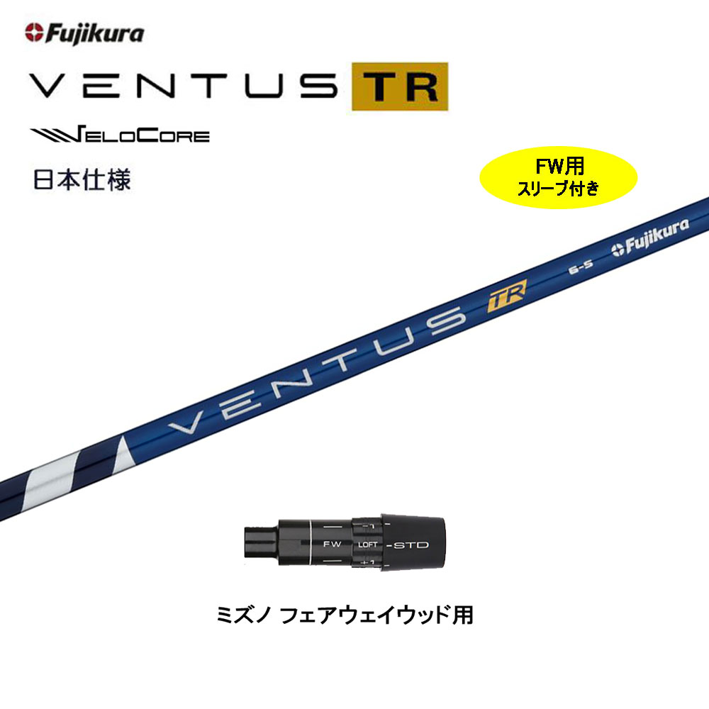 楽天市場】fujikura ventus blue fw 6の通販