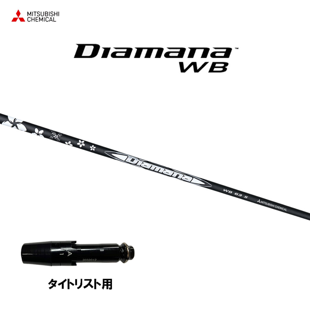 楽天市場】ディアマナw タイトリストの通販