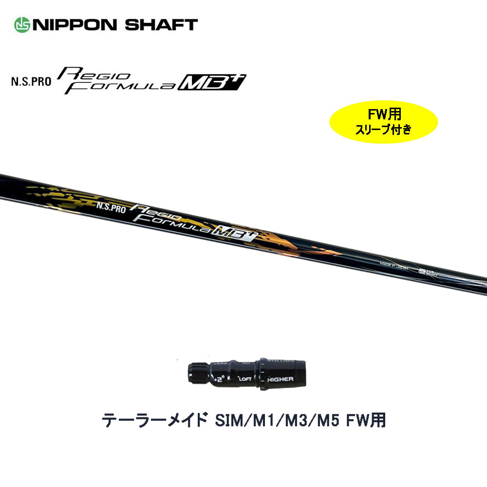 3w5wセットRegio Formula MB+ S65/S75 テーラーメイド 3w5wセットRegio