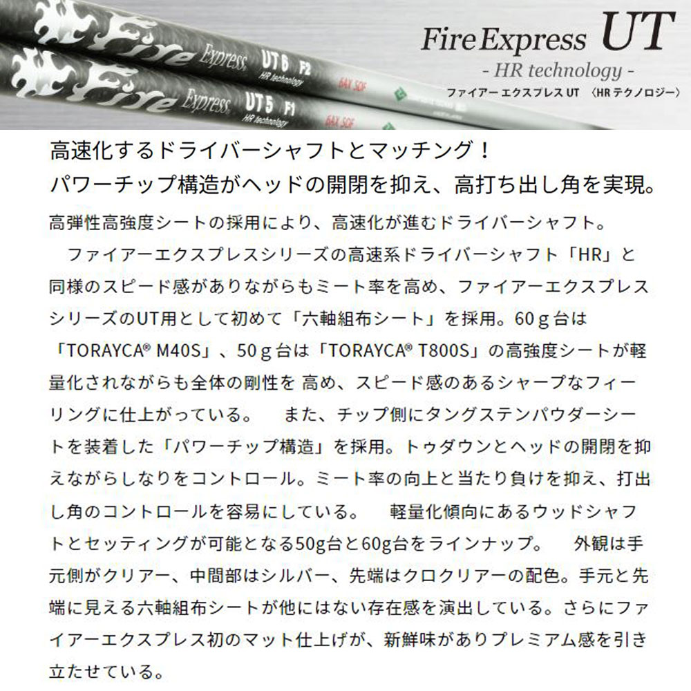 Fire Express HR & Ventus シャフト テーラーメイド 楽天市場】UT専用