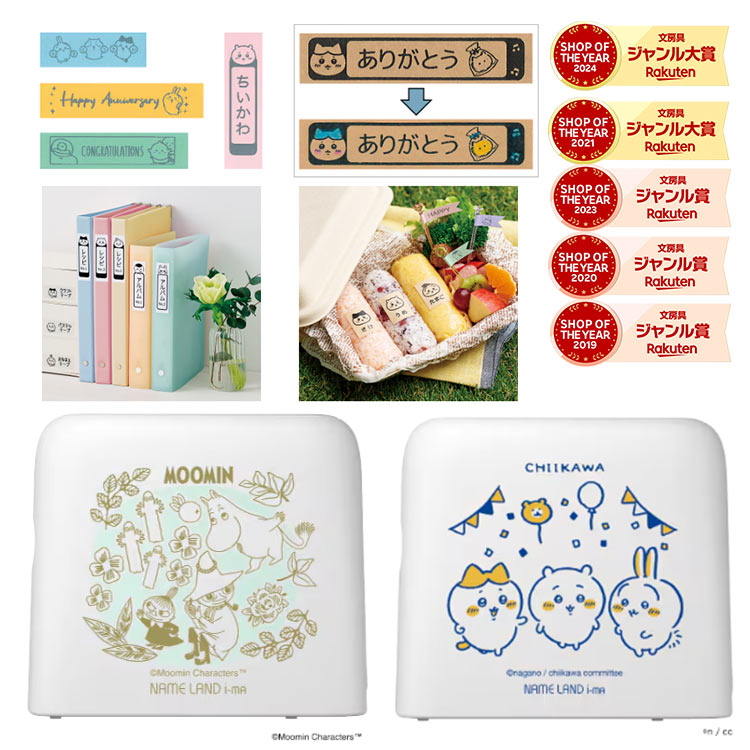 楽天市場】【楽天ランキング入賞】 nameland ima ネームランド イーマ