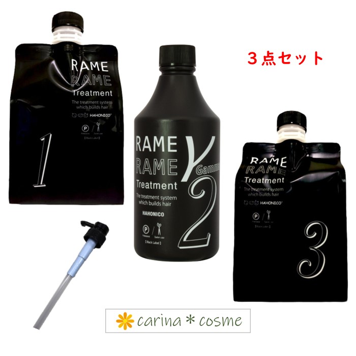 楽天市場】【高評価安心レビュー】 ハホニコ 3点セット ポンプ2個付