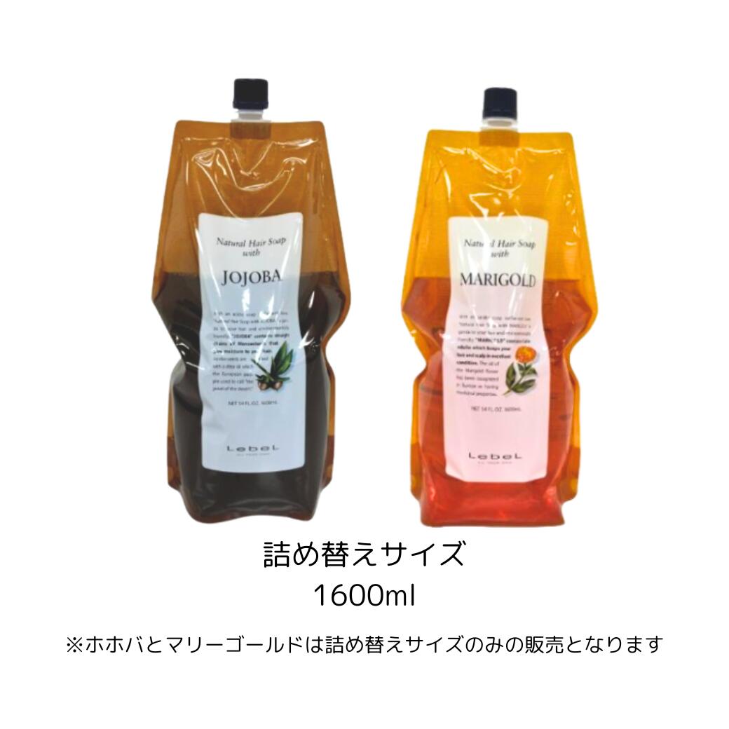 楽天市場】【挑戦価格】 新タイプ 2本 ルベル ナチュラルヘアソープ