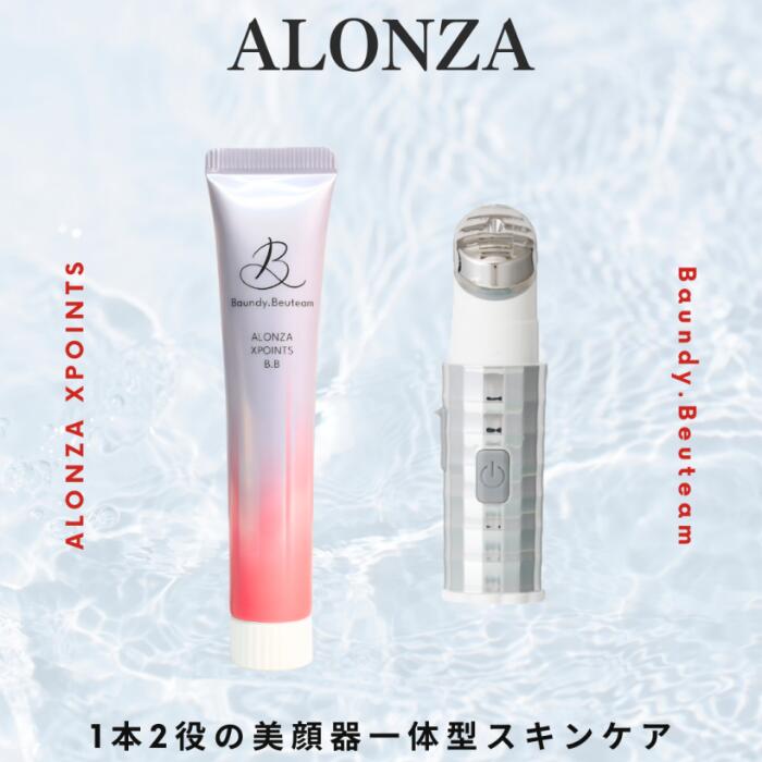 楽天市場】【特別値下げ中】 アロンザ 美顔器 美容クリーム 一体型