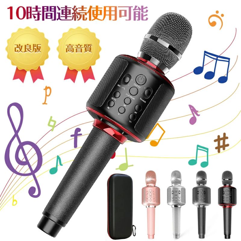 マイク カラオケ 家庭用」の人気商品一覧 | 安い商品を通販サイトから
