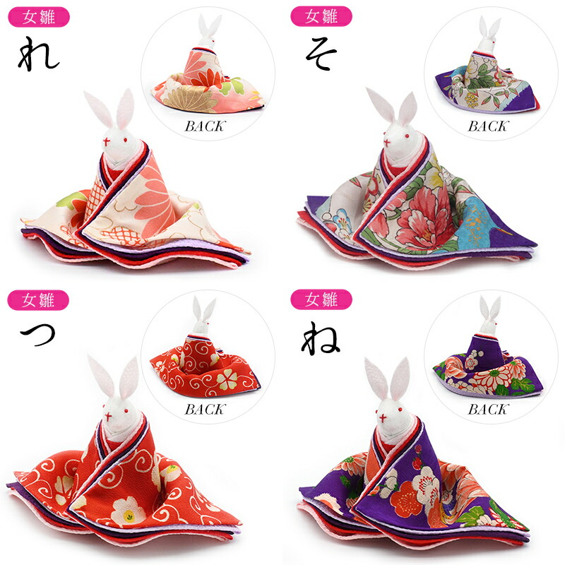 楽天市場】古布のうさぎのお雛様【一点物】【おはりばこオリジナル】兎