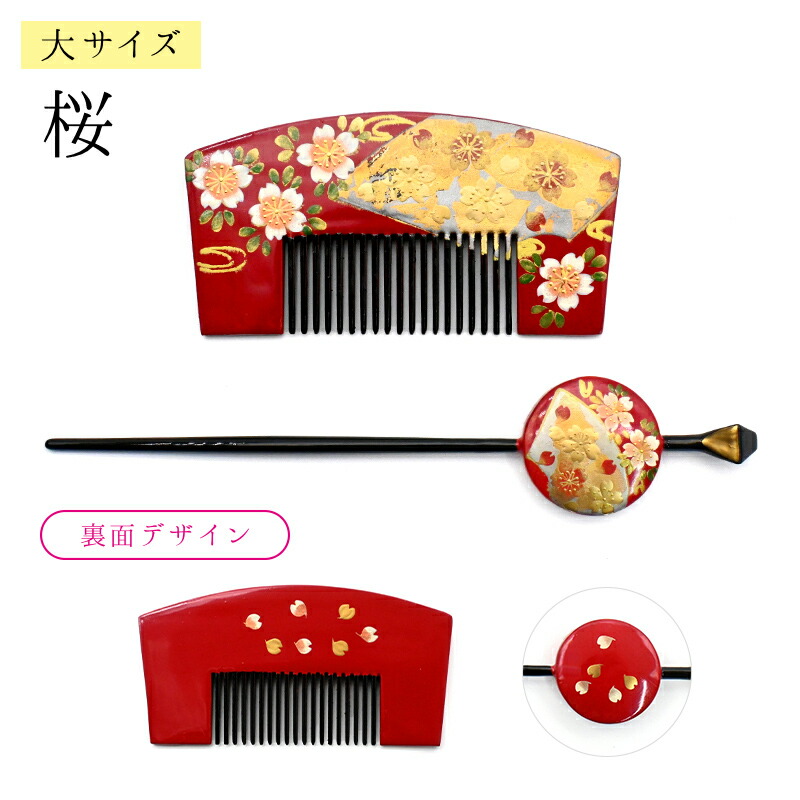 楽天市場】【在庫限り】七五三 髪飾り【ハレの日髪飾り】金蒔絵調前櫛