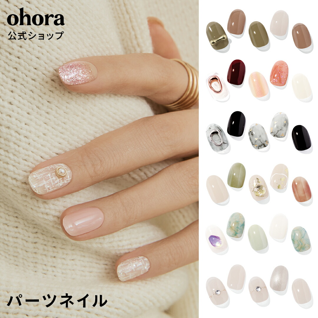 楽天市場】【公式】パーツ：parts-nail ohora gelnails nail オホーラ
