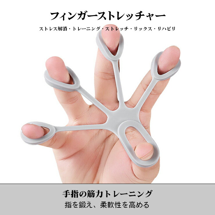 楽天市場】フィンガーストレッチャー 3種負荷 | 握力 トレーニング