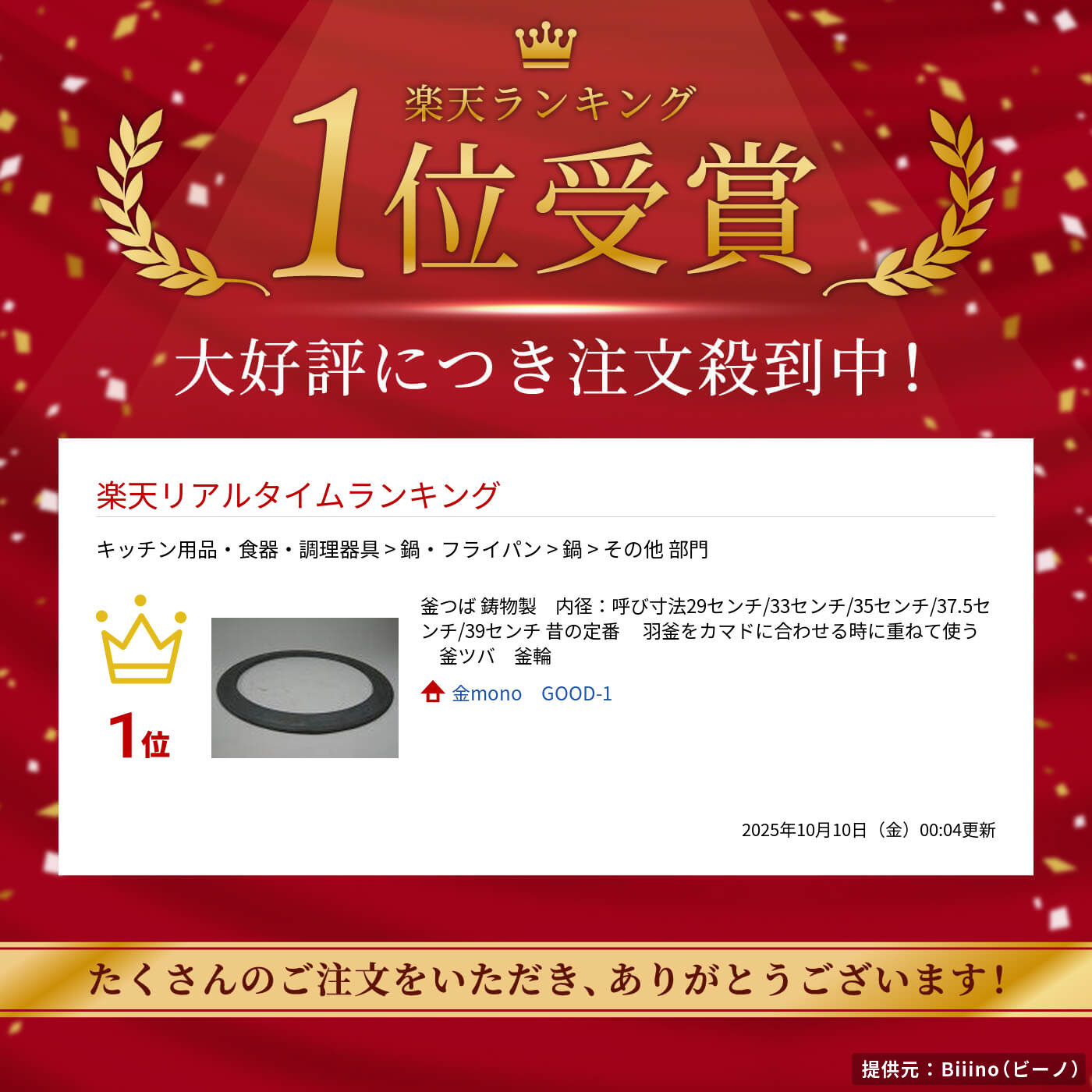 楽天市場】釜つば 鋳物製 内径：呼び寸法29センチ/33センチ/35センチ