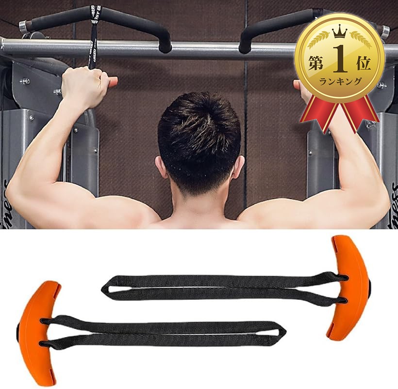 楽天市場】【楽天ランキング1位入賞】懸垂トレーニングチューブ