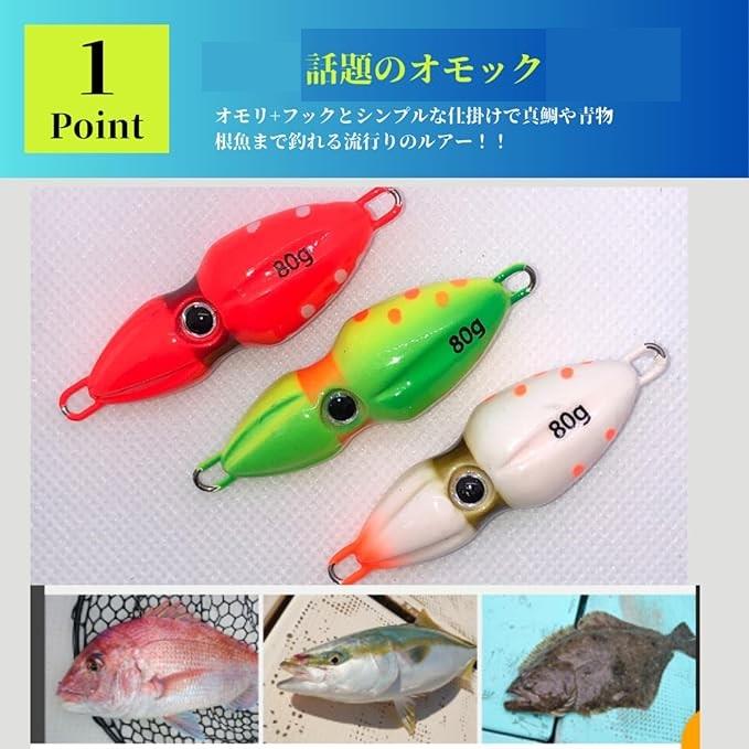 楽天市場】オモック イカ型 夜光 発光 80g 鯛ラバヘッド タイラバ