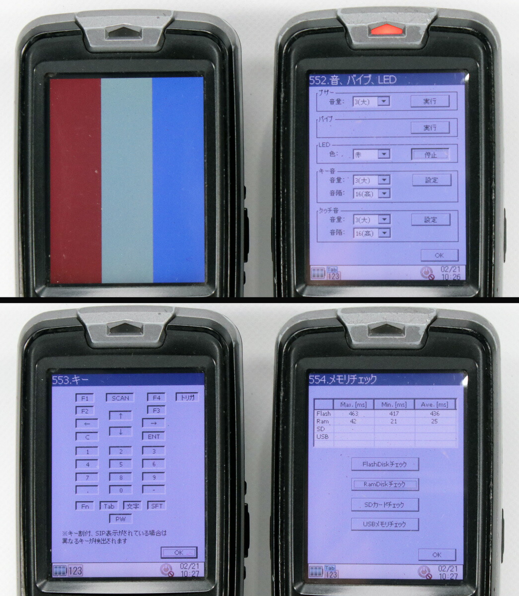 楽天市場】【中古 動作良好◎】ハンディターミナル BT-W85 4台セット