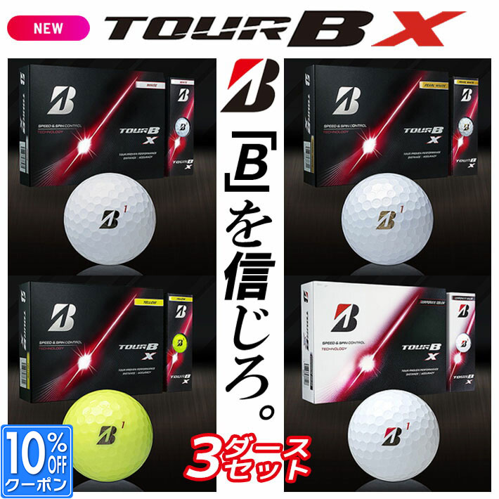 楽天市場】tour b ボール 3ダースの通販