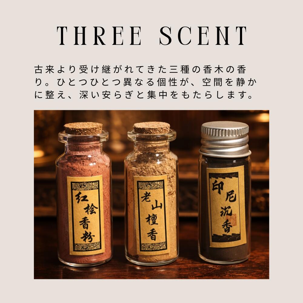楽天市場】香道具 拓香 セット 香粉 3種 紅檜 白檀 沈香 中国 本格