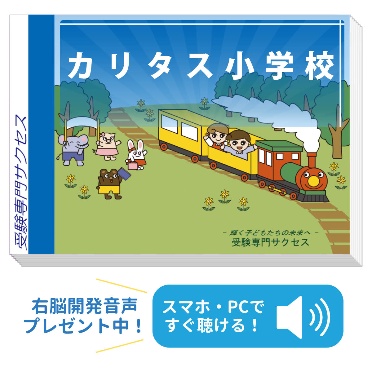 楽天市場】2026 カリタス小学校・合格セット問題集 過去問の傾向と対策