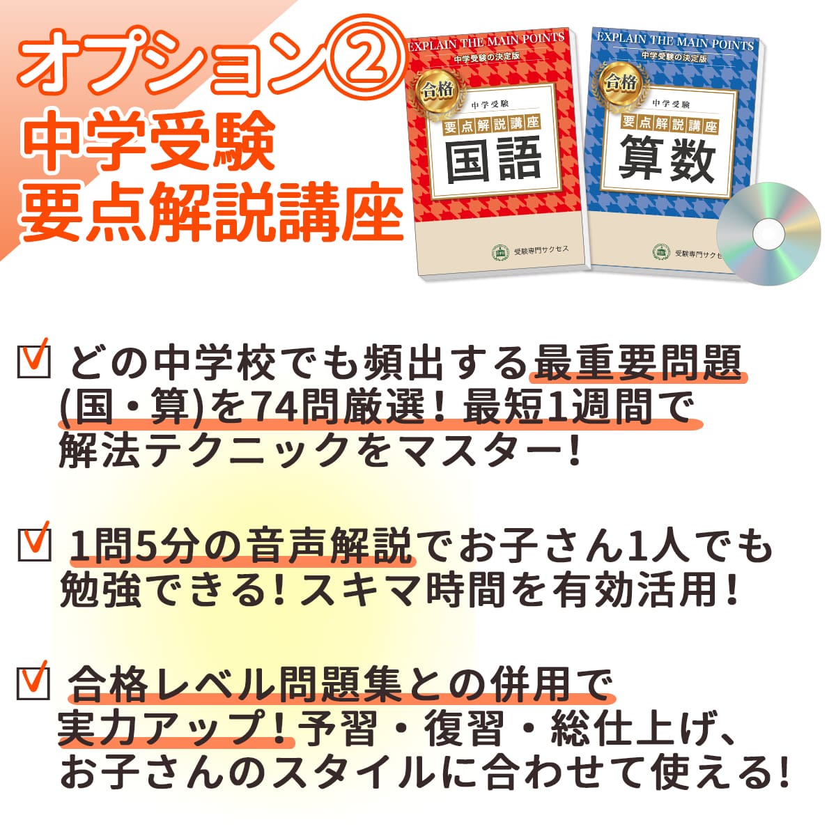 楽天市場】2026 滋賀県立守山中学校・直前対策合格セット問題集(5冊