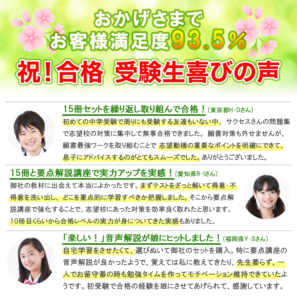 楽天市場】2026 暁星国際中学校・2ヶ月対策合格セット問題集(15冊