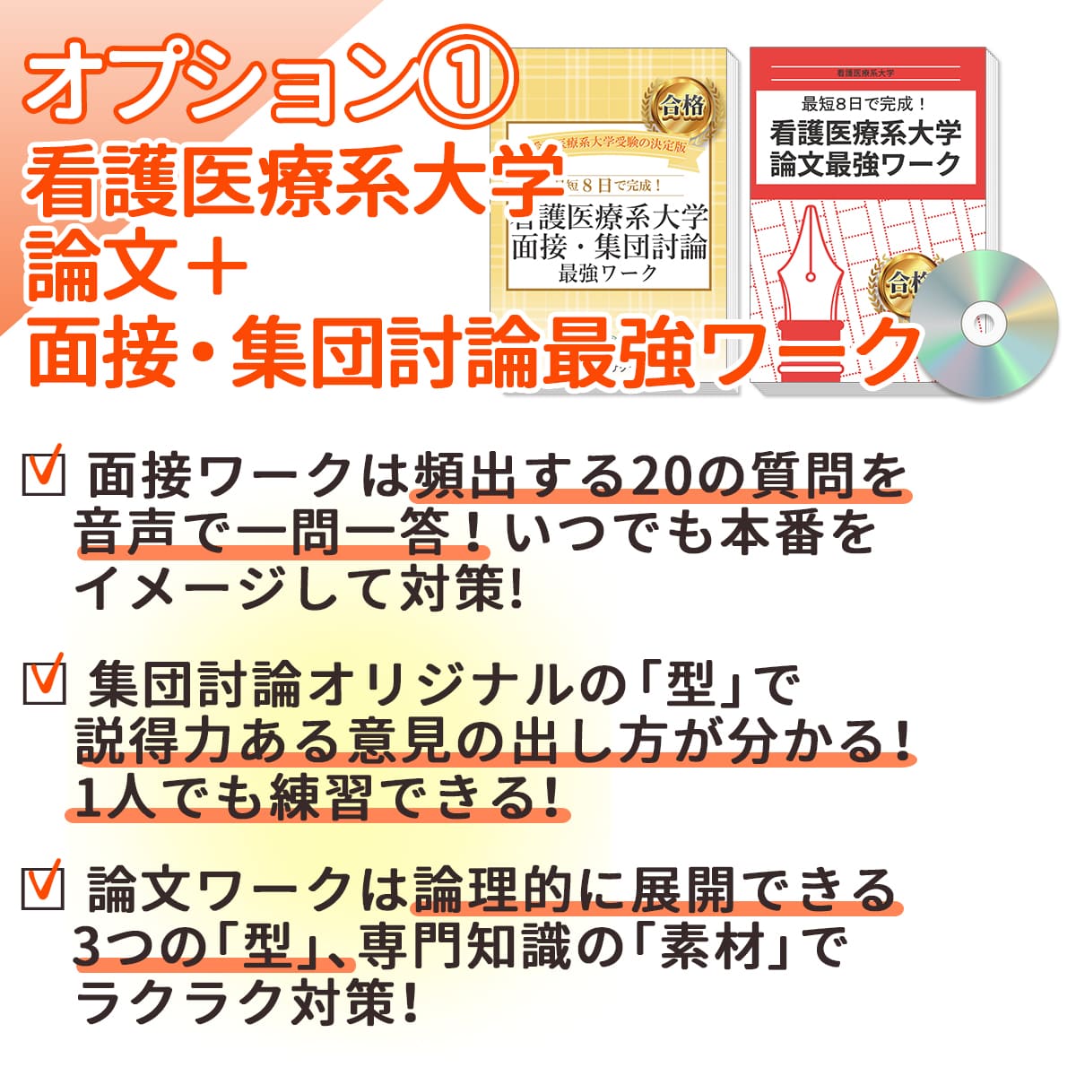 楽天市場】2026 東京医科大学(医学部/看護学科)・合格セット問題集(5冊