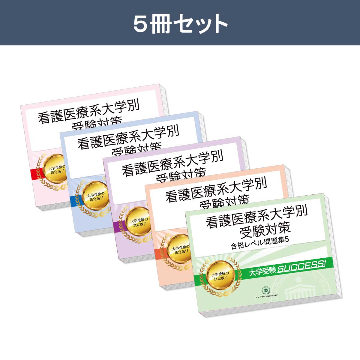 楽天市場】2026 筑波大学(医学群/看護学類)・合格セット問題集(5冊