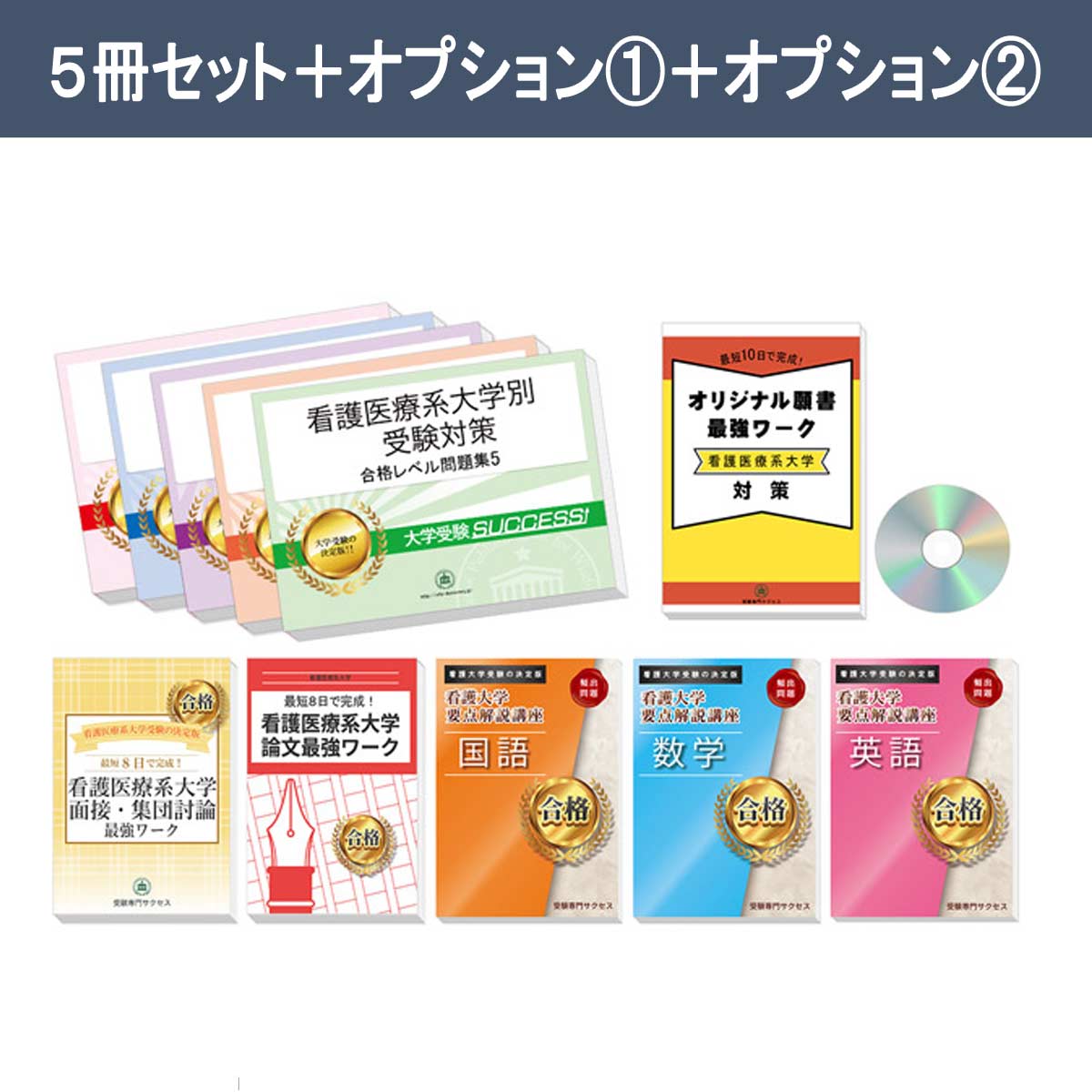 楽天市場】2026 東京医科大学(医学部/看護学科)・合格セット問題集(5冊