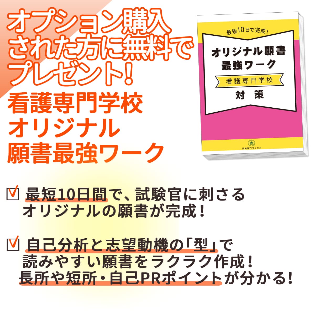 楽天市場】2026 沼津市立看護専門学校直前対策合格セット問題集(5冊