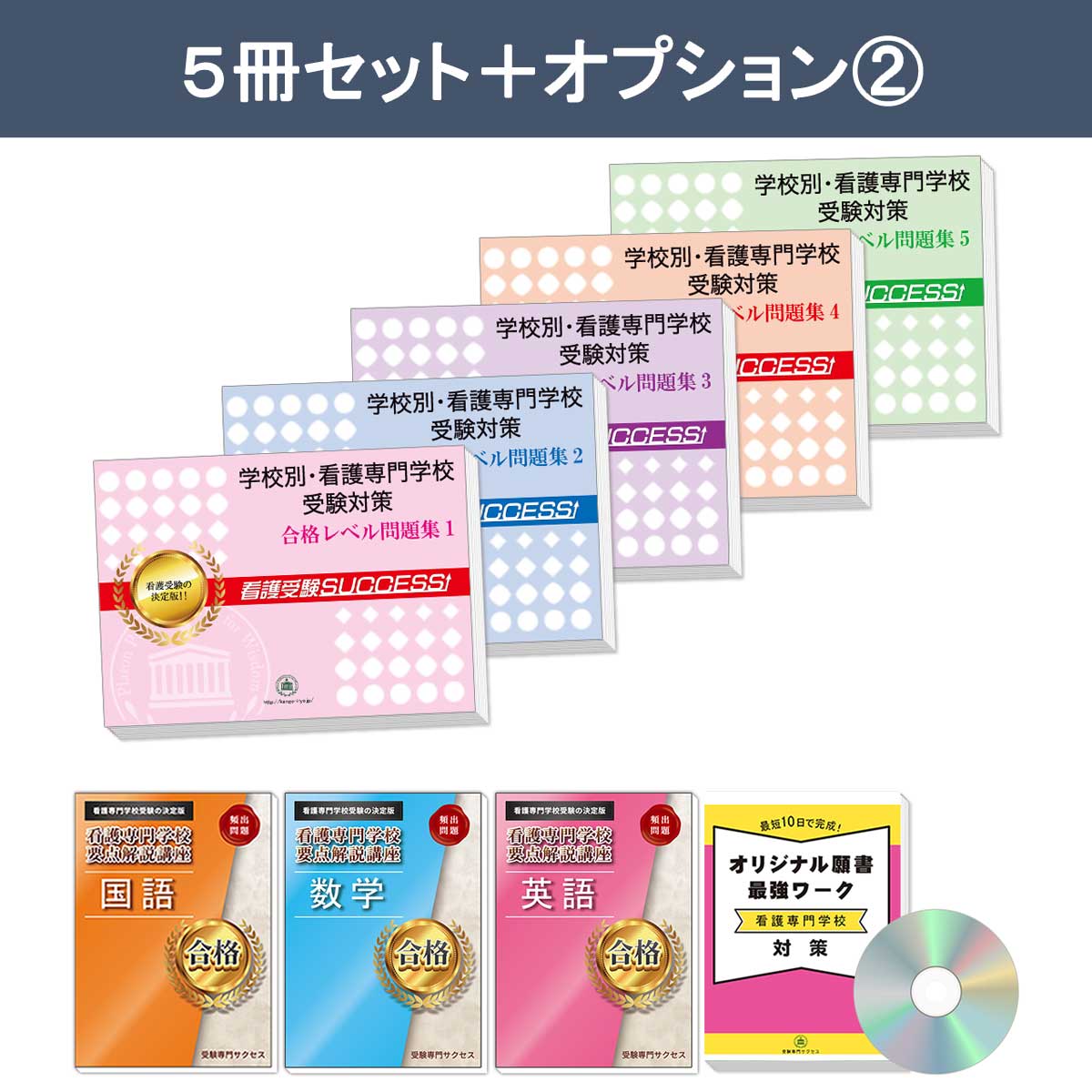 楽天市場】2026 埼玉医科大学附属総合医療センター看護専門学校・受験