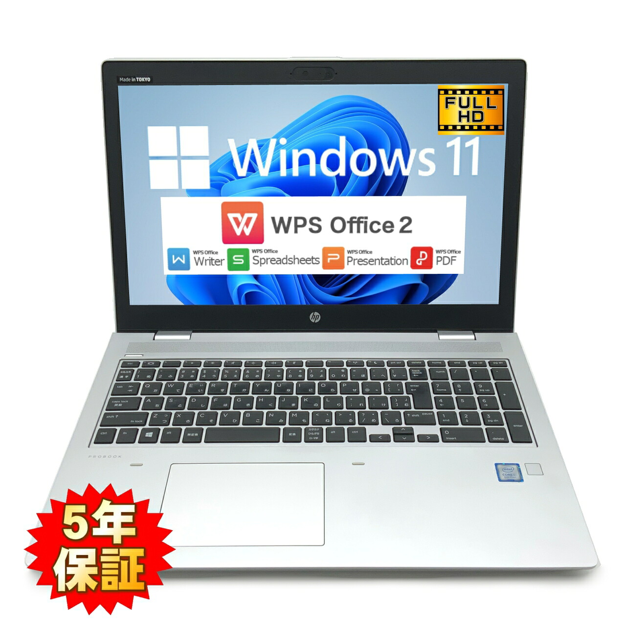 楽天市場】【Windows11】【信頼のビジネス機】 HP ProBook 650 G5 第8