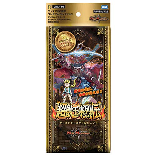 タカラトミー デュエル・マスターズTCG 超獣王来烈伝 DMSP-02