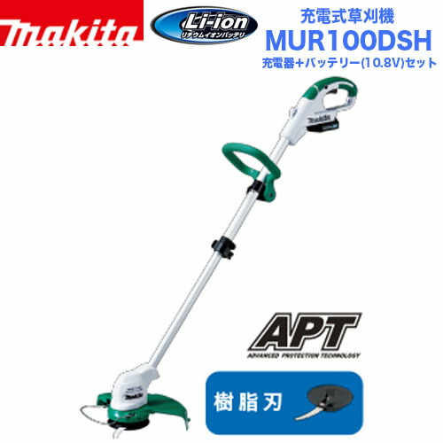 楽天市場】makita マキタ 充電式草刈機 MUR100DSH 樹脂刃タイプ