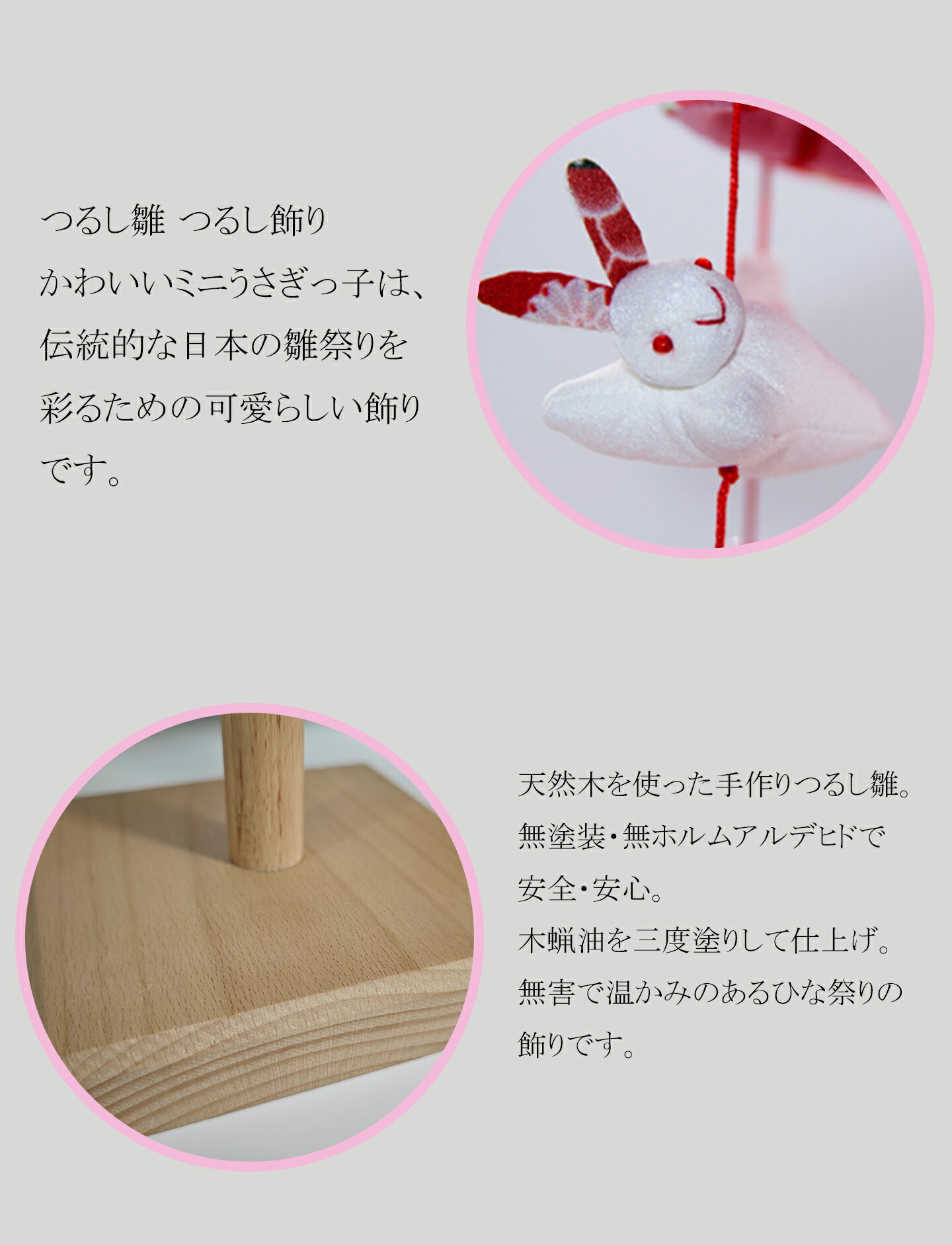 楽天市場】つるし雛 つるし飾り 吊るし飾り 吊るし雛 木製 天然木製台