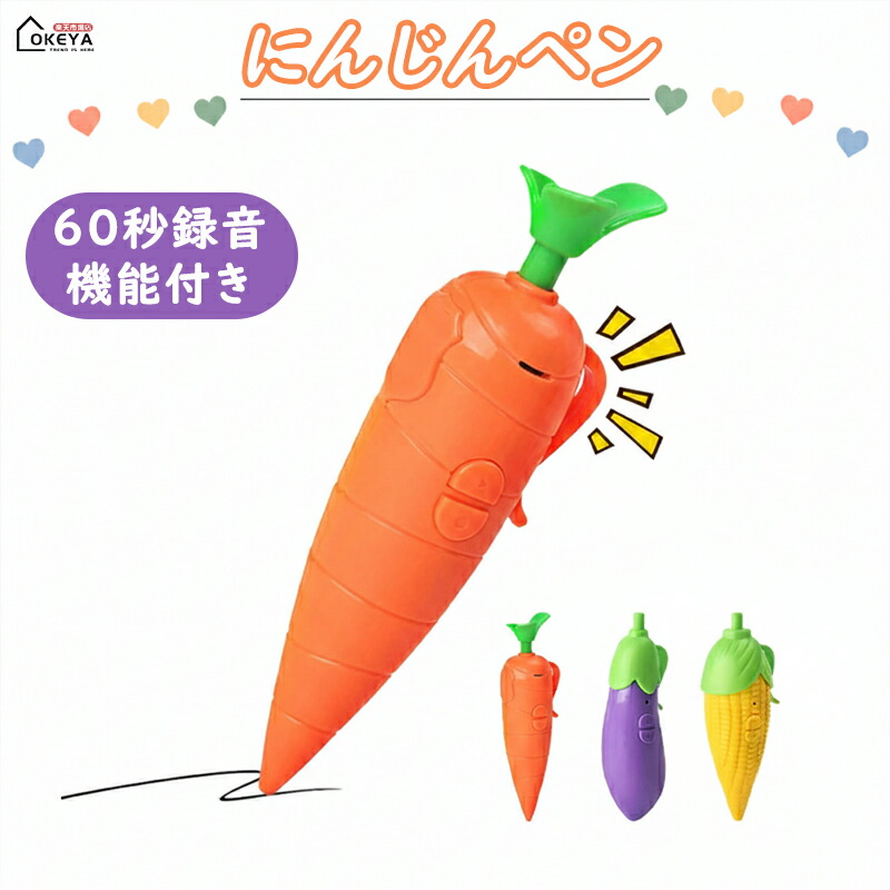 楽天市場】ズートピア ニンジン型レコーダーペンの通販