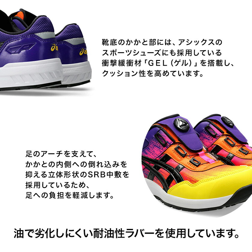 楽天市場】アシックス 安全靴 CP209 BOA UTSUROI 限定カラー 750 ボア