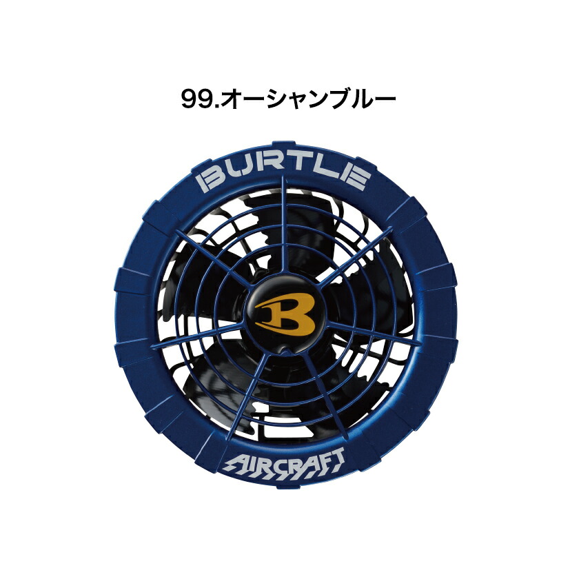 楽天市場】在庫限り バートル ファンユニット 単品 AC270 AC271 ファン
