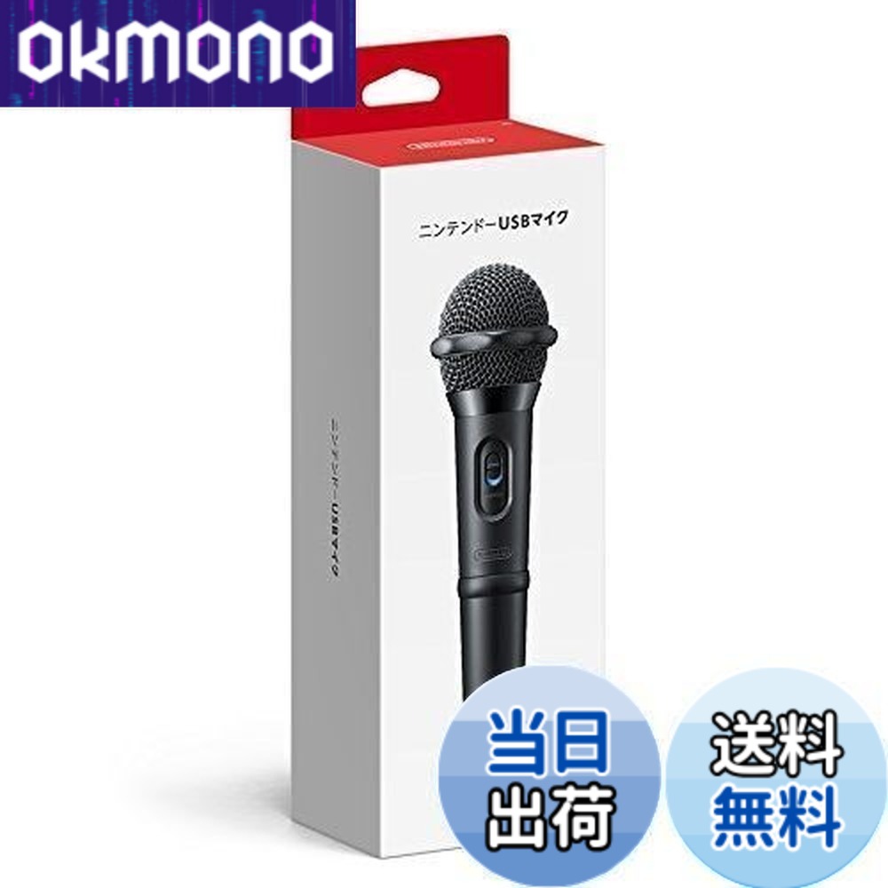 ニンテンドーusbマイク 純正」の人気商品一覧 | 安い商品を通販サイト