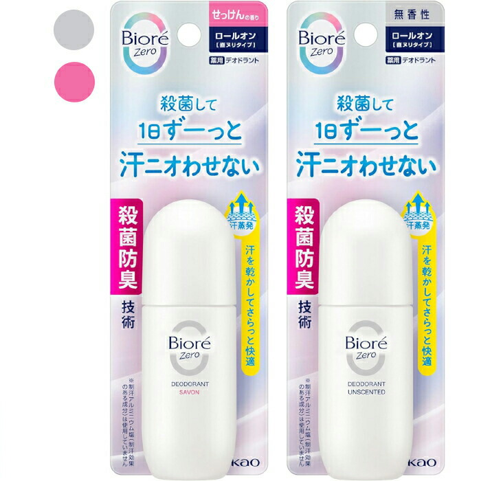 楽天市場】花王 ビオレ Zero 薬用 デオドラントロールオン 40ml 無香料