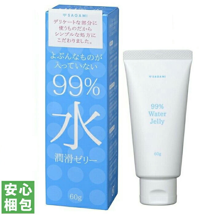 楽天市場】サガミ 99％水潤滑ゼリー 60g潤滑剤ゼリー 女性用 潤滑剤