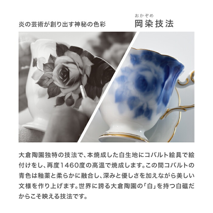 楽天市場】【大倉陶園直営店】＜直営店限定＞すずらん マグ・小皿