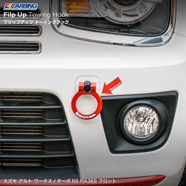 楽天市場】スズキ アルト ターボRS/ワークス HA36S フリップアップ