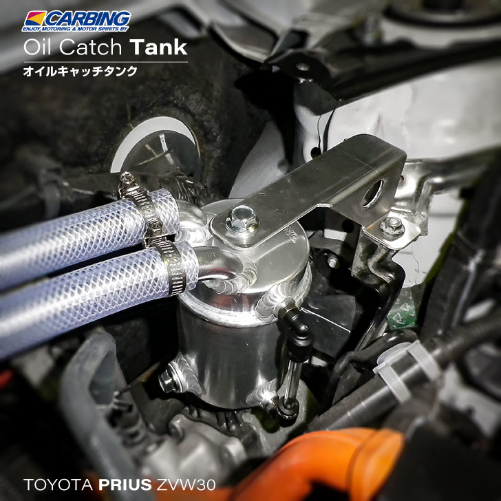 楽天市場】トヨタ 30プリウス（ZVW30） オイルキャッチタンク
