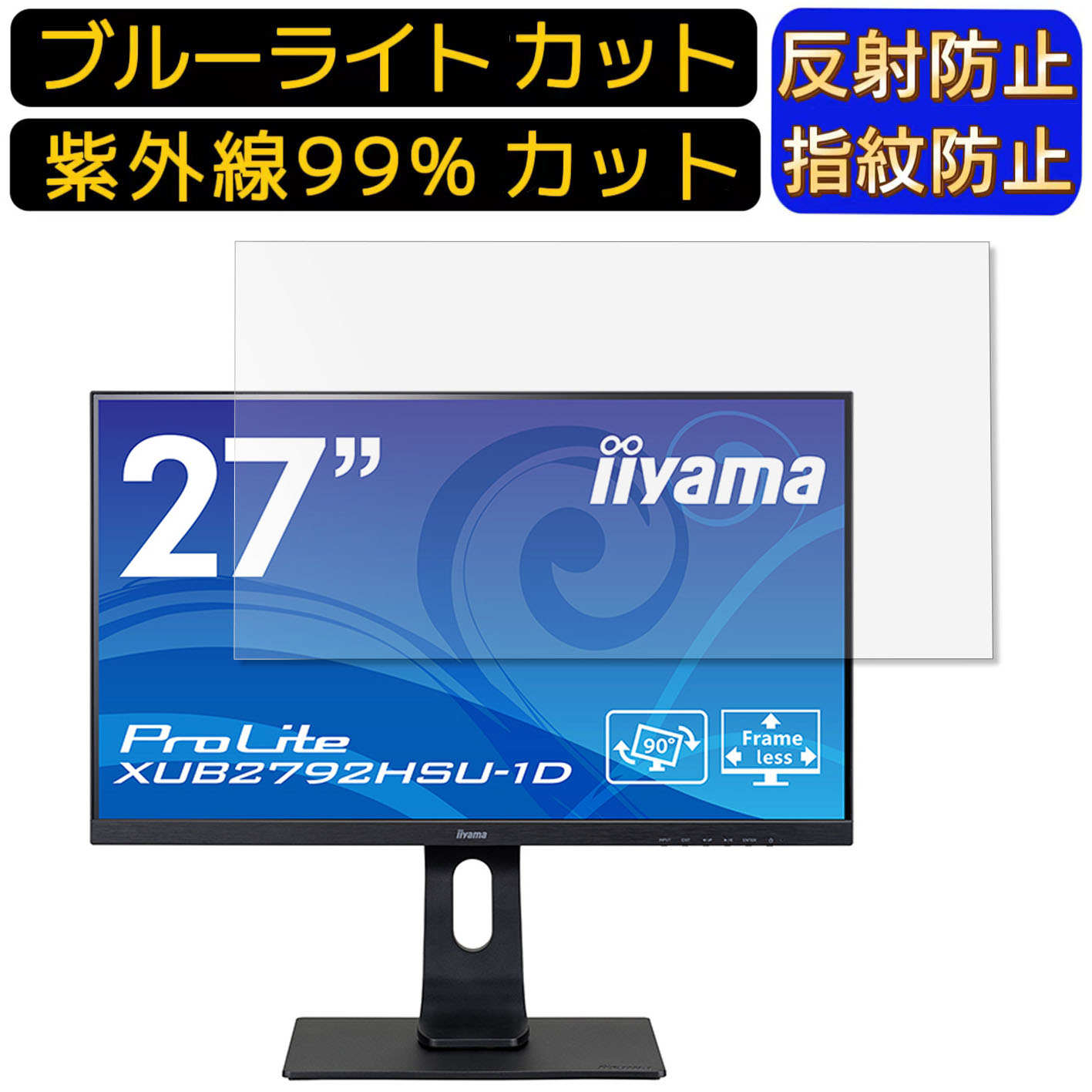 楽天市場】iiyama モニター 27の通販