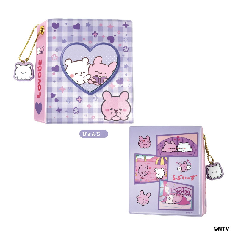 楽天市場】らぶいーず コレクトミニブック ぴょんちー 【メーカー直販