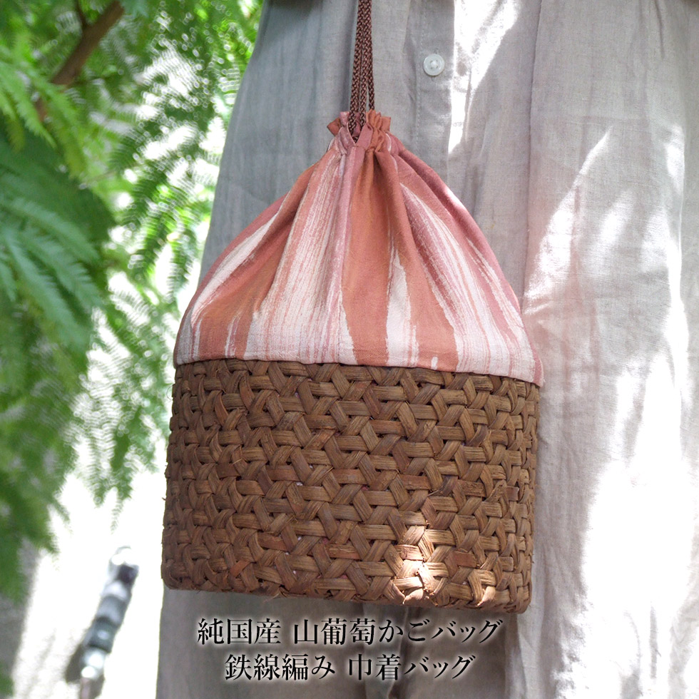 楽天市場】純国産 山葡萄かごバッグ 鉄線編み 巾着バッグ : おまめ