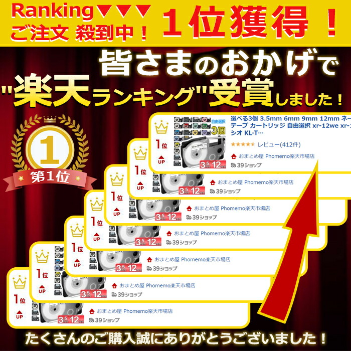 楽天市場】ポイント10倍! 選べる4個 カシオ ネームランド テープ