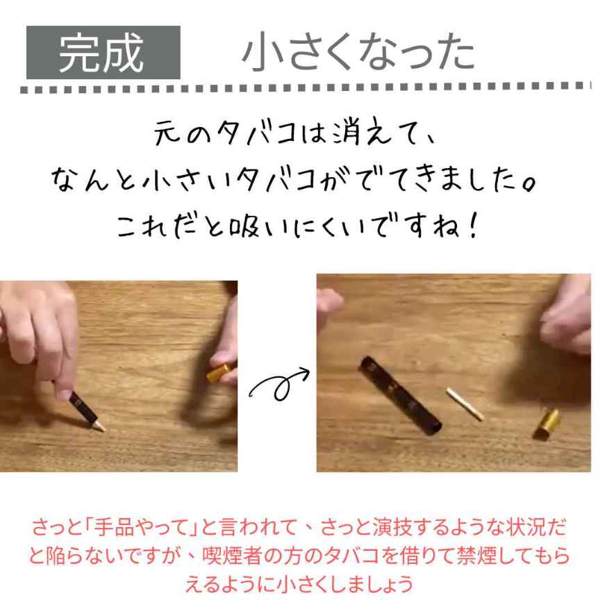 楽天市場】【手品 マジック】小さくなるタバコ たばこ 宴会 グッズ