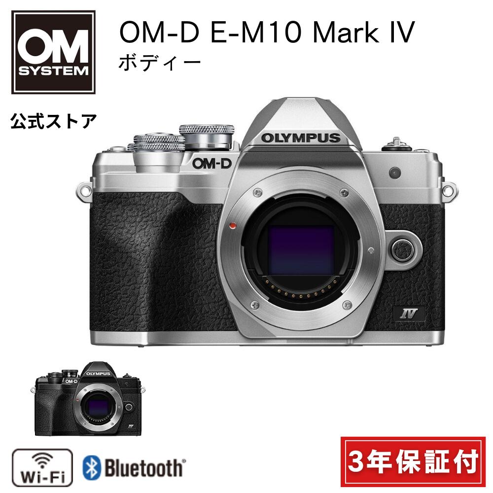 楽天市場】【在庫限り】OLYMPUS OM-D E-M10 Mark lV 一眼カメラ ミラー