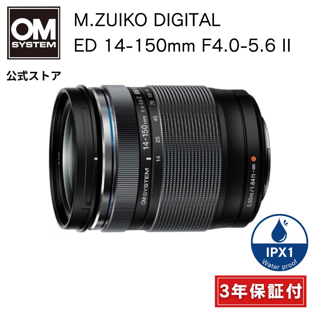 楽天市場】【3年保証】M.ZUIKO DIGITAL ED 14-150mm F4.0-5.6 II