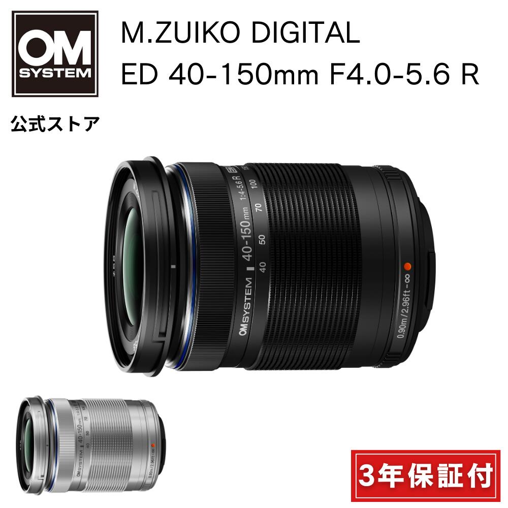 楽天市場】m.zuiko digital ed 40-150mm f4.0-5.6の通販