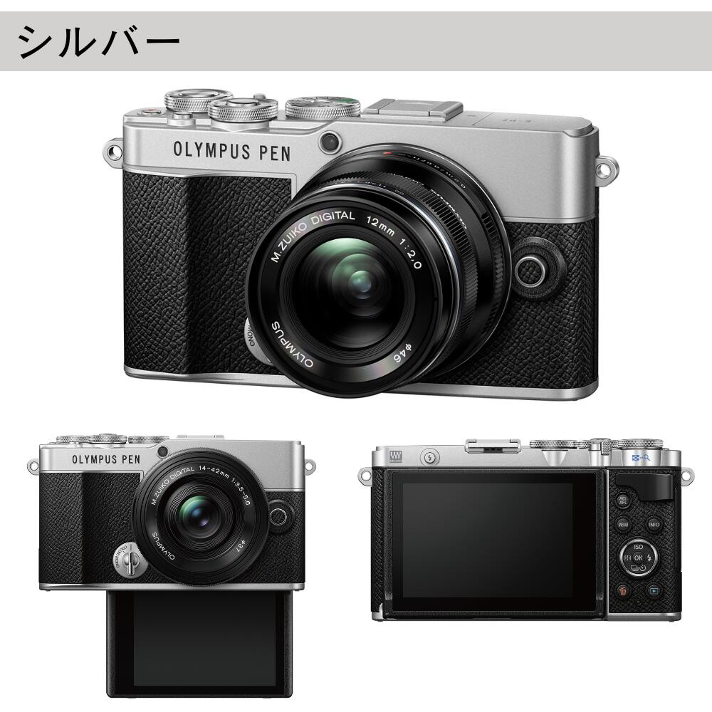 楽天市場】【3年保証】 OLYMPUS PEN E-P7 ミラーレス 一眼 カメラ EZ